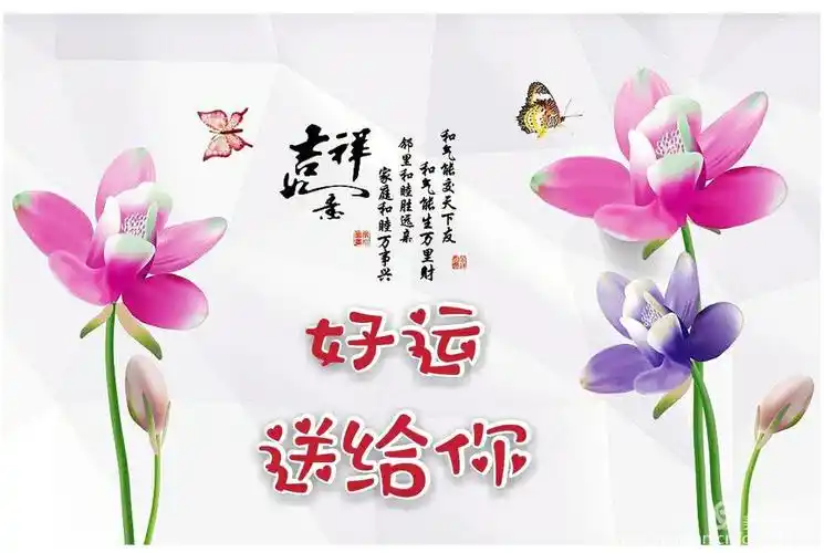 请听歌曲:《好运送给你》杨孟茜唱.
