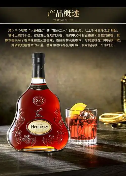 轩尼诗xo干邑白兰地700ml法国进口洋酒hennessy-洋酒类-产品中心-成都
