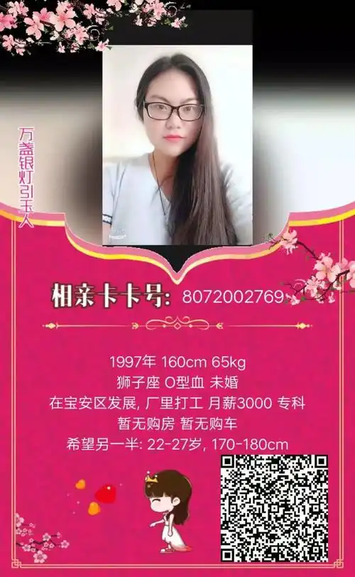 【征婚交友】郭晶晶:爱我的人别紧张,我的固执很善良.