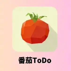 24护理考研好物推荐.番茄todo功能有很多,包括待办事项的 - 抖音