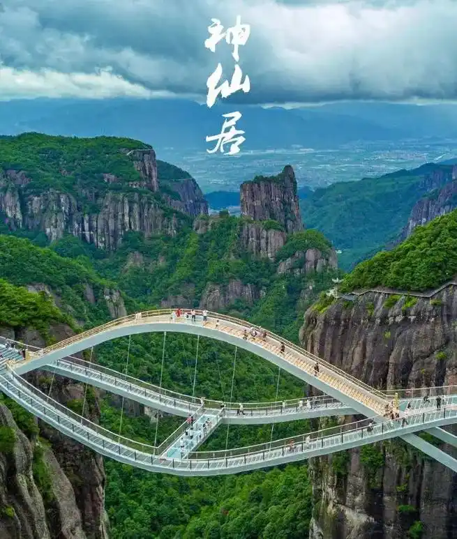 浙江神仙居.我们是从南门缆车上行65元,继续乘二段免费电梯到 - 抖音