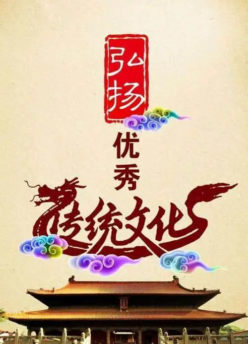 【倡议书】喜迎国庆,我与祖国心连心 — 弘扬中华传统文化,树立家国情