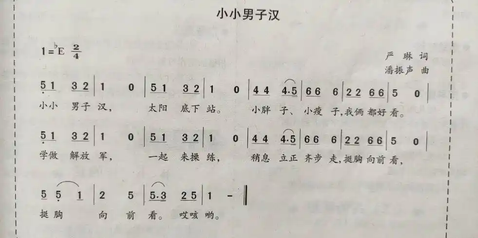 山东省版教材(大班下)音乐游戏与律动 淄博市妇联实验幼儿园 果果一班