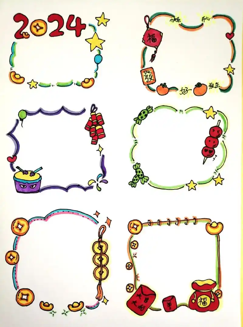 元旦新年花边素材.新年新气象,2024遇见美好的光明,沐浴着 - 抖音