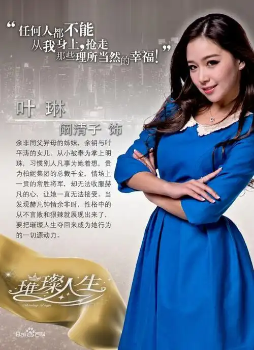 《璀璨人生》大结局:何润东遭未婚妻劈腿 四角恋恩怨升级【6】