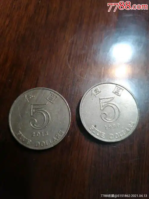 5元港币2枚