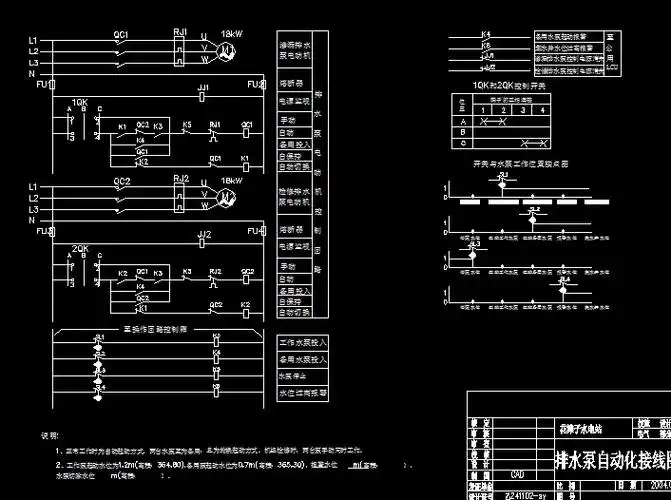 排水泵自动化接线图