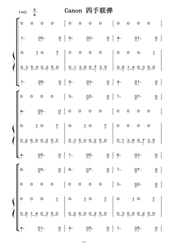 canon - 四手联弹 钢琴双手简谱 钢琴谱