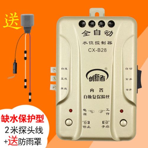 水塔自动开关抽水排水控制器电机水泵缺水保护水满自停探头感应器
