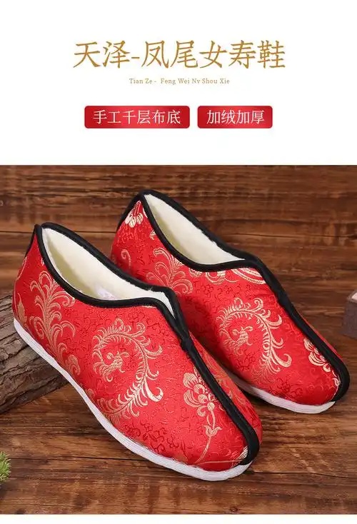 天顺祥女士寿鞋凤尾丝质刺绣千层底布鞋寿衣老人冲喜殡葬用品天泽凤尾