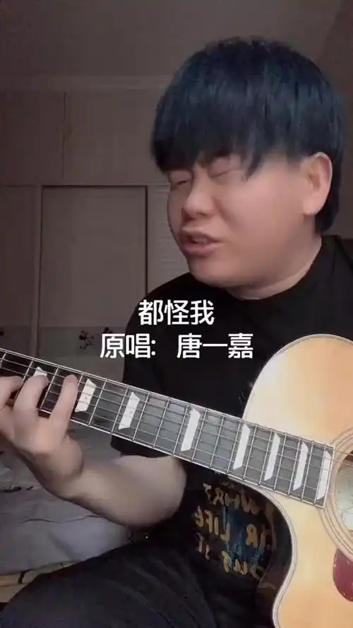 其实有些时候并不需要多说什么别人也能感受得到都怪我唐一嘉