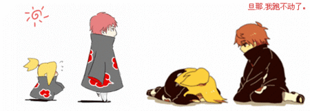 求迪达拉的动态图,或者表情,q版同人图(用来做qq表情)