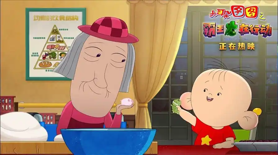 大耳朵图图大电影给牛爷爷的惊喜片段释出