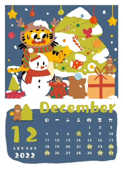 2021年画的一组日历