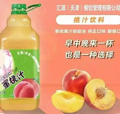 蜜桃汁2.5l|汇源(天津)餐饮管理有限公司-火爆食品饮料招商网【5888.