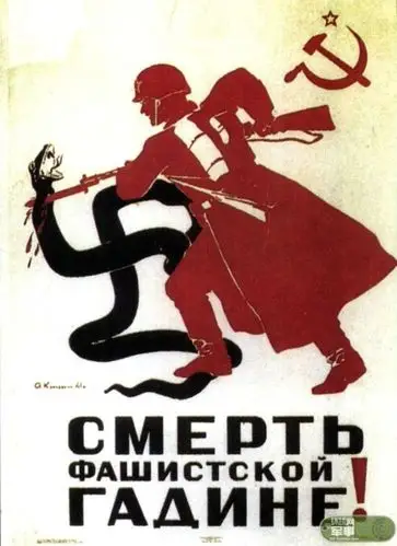 海报《去死吧,法西斯毒蛇》