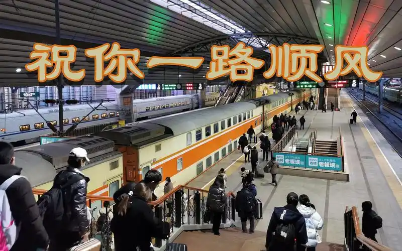 祝你一路顺风最后的最后送别京承铁路双层空调旅客列车