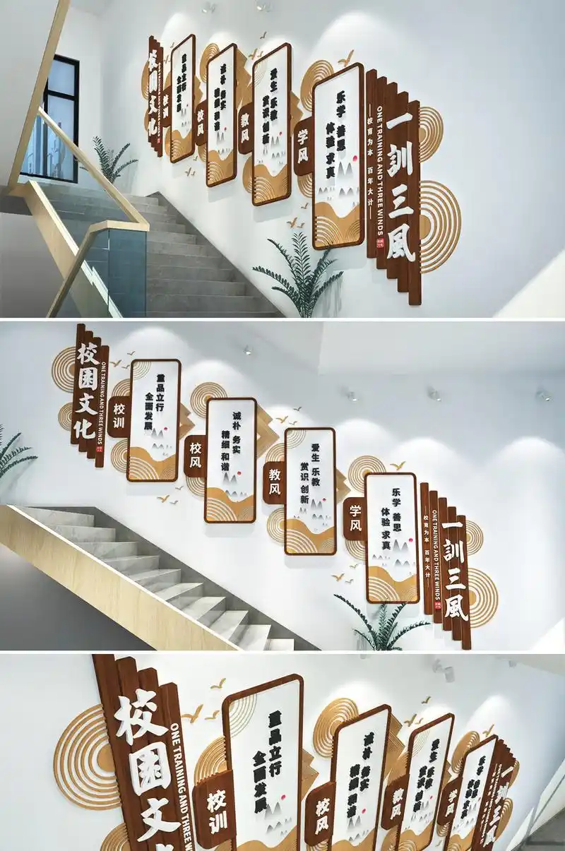 学校走廊文化墙布置图片大全