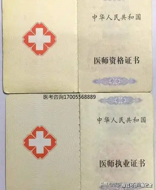 一文读懂执业医师证可以注册哪些科室执业范围是什么