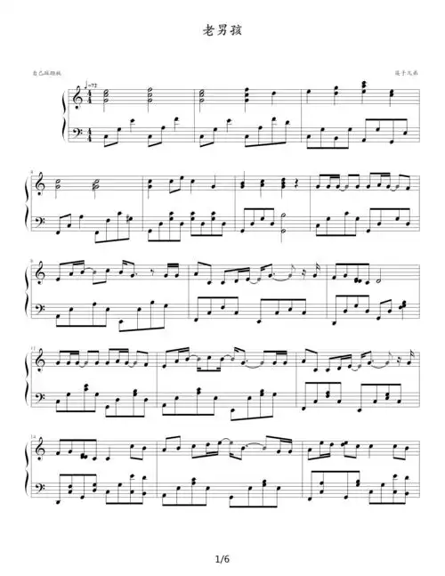 老男孩 c调