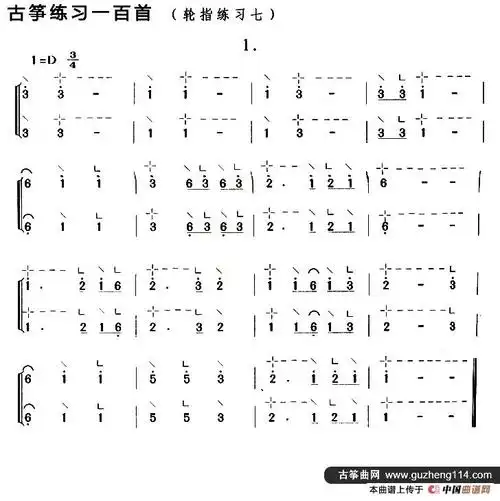 古筝练习:轮指练习(7)
