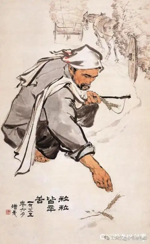 5cm 1982傅抱石《屈原》蒋兆和《阿q》徐悲鸿《愚公移