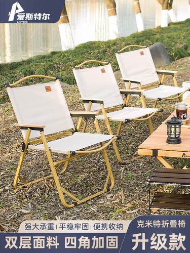 双层加固折叠椅户外折叠椅子钓鱼便携沙滩椅克米特椅露营基地椅子