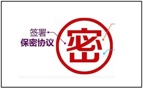 保密条款-保密条款,保密,条款