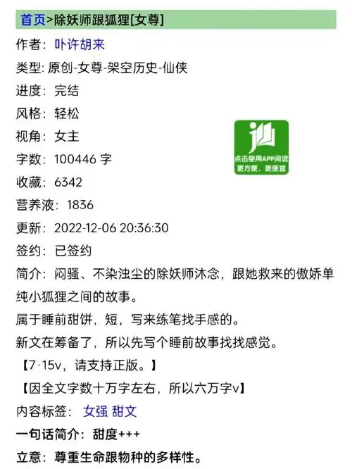 女尊文  #推文  #小说  #小说推文  #完结小说推荐  #好看的小说