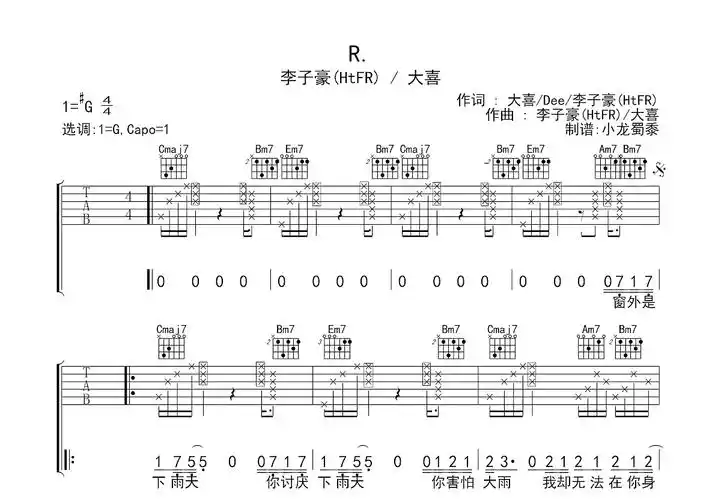 吉他谱_大喜_g调弹唱69%原版 - 吉他世界