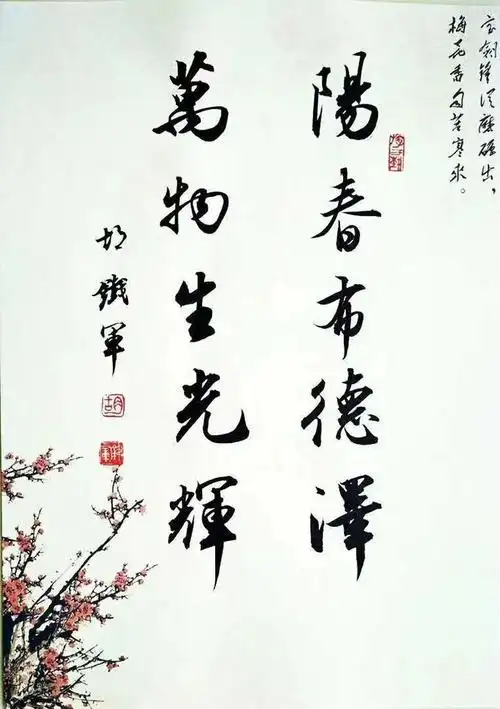 艺术世界当今书法界的一股清流胡铁军