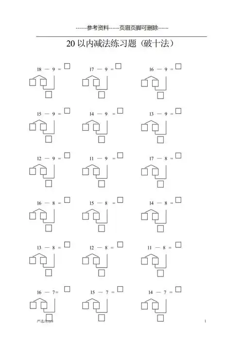 破十法练习题#参考资料