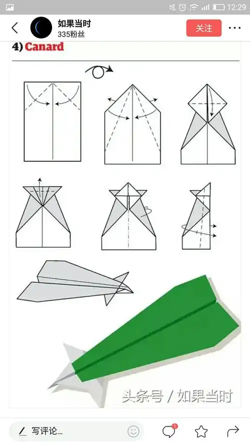 十种纸飞机的叠法