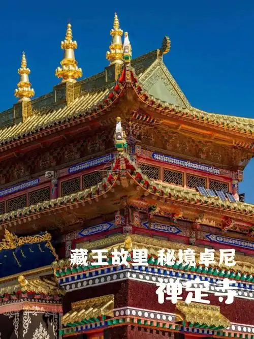 8215禅定寺始建于1295年,它位于卓尼县城西北约半公里的台地上,是