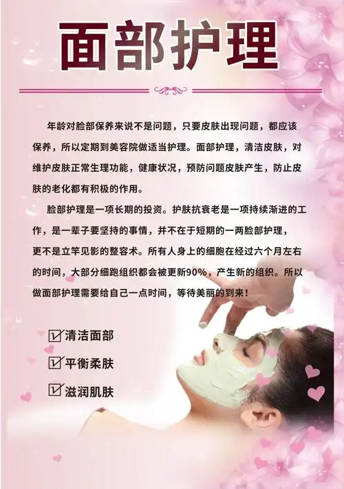 m768美容院中医养生生姜疗头面部护理1412海报写真