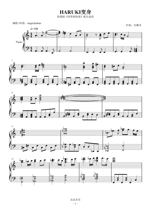 泽塔奥特曼配乐选段haruki变身