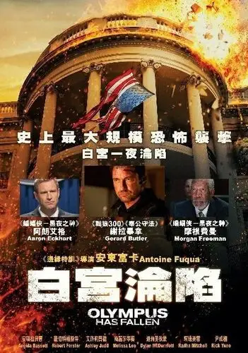 白宫陷落 olympus.has.fallen.2013.bluray.720p.x264.