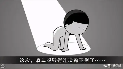 漫画丨那些年我们一起被毁过的三观