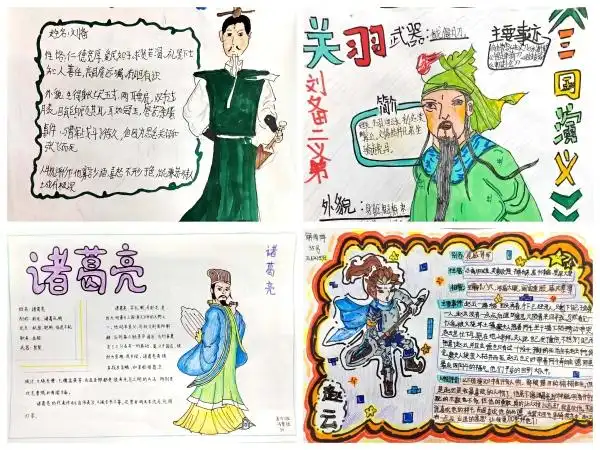 英雄人物,孩子们都能通过制作人物卡片展现其生动的形象和鲜明的性格