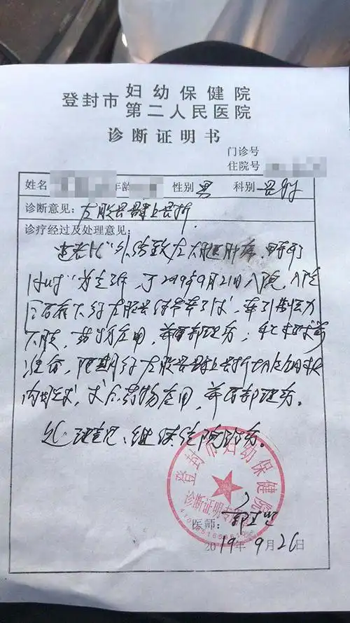 河南一武校学生遭教练殴打警方正在做伤情鉴定