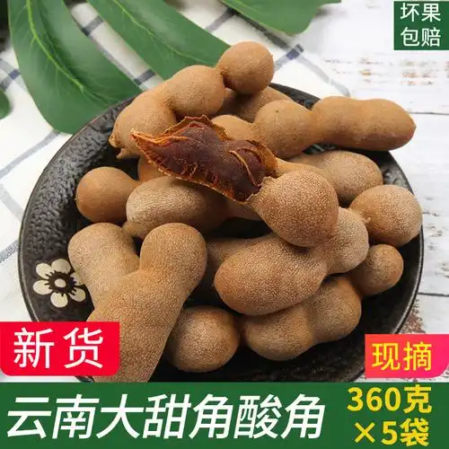 1折)清竹林大甜角360g云南特产袋装鲜甜角果干果零