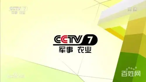 cctv7广告价格收费标准?