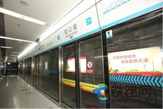 8 即将恢复运营的天津地铁3号线营口道地铁站.jpg