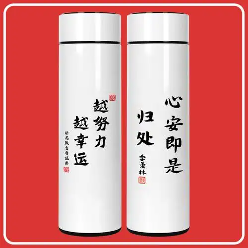 1水杯刻字,最好刻字有谨言慎行努力奋斗勿忘我察言观色一辈子粗茶淡饭