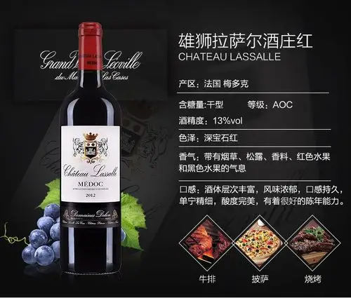 法国原瓶原装进口红酒 雄狮干红葡萄酒 750ml 雄狮拉萨尔城堡红葡萄酒
