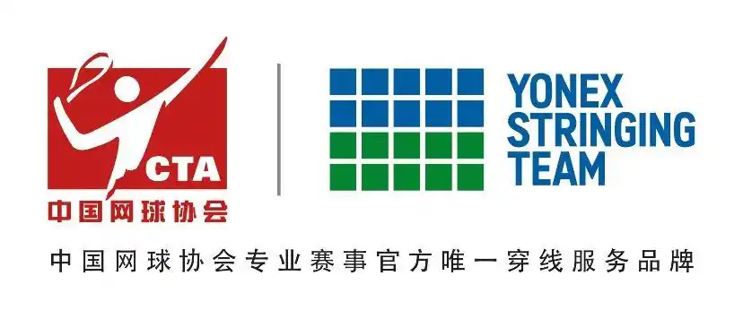 yonex成为中国网球协会官方合作品牌