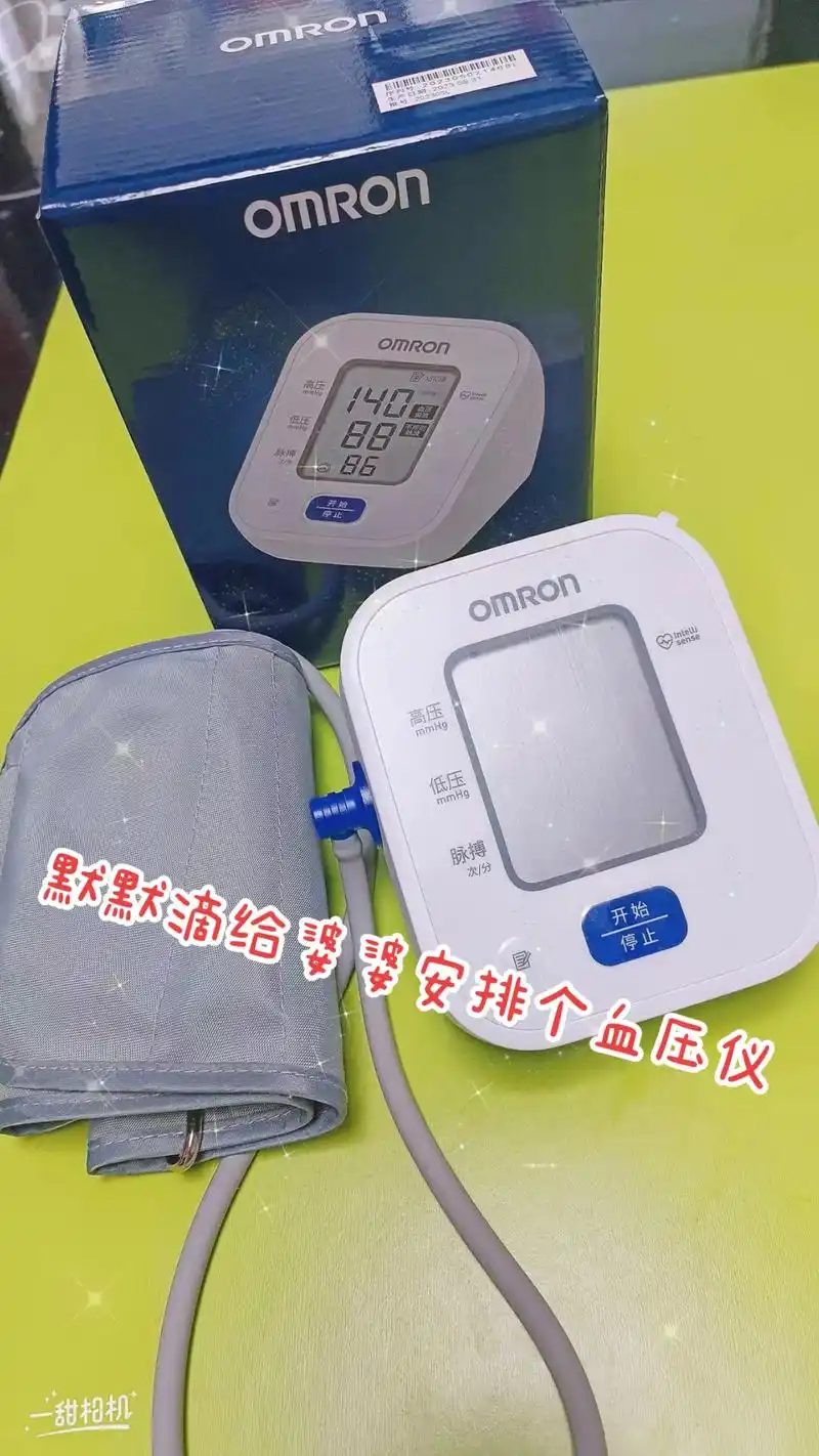 医生推荐款欧姆龙血压仪,前 - 抖音
