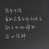 带没心没肺字的微信头像【点击鼠标右键下载】