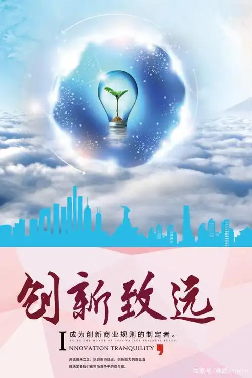 创新是创业的基础,创新推动创业,创业需要创新,它只能通过青年党员