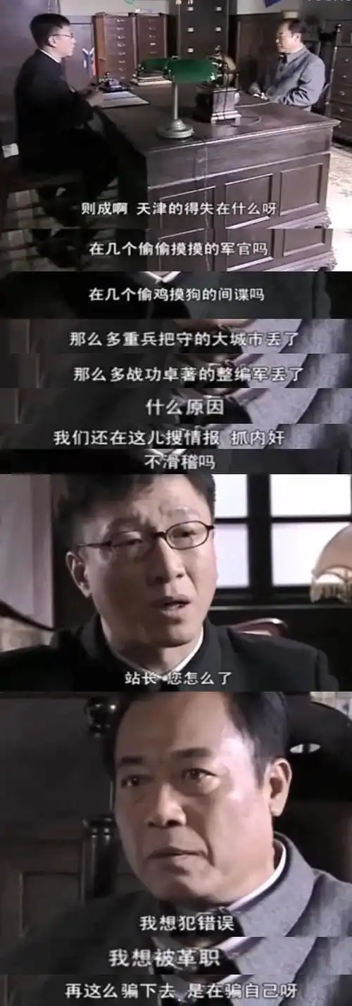 "——是一脉相承的,余则成只要交代得过去,站长就立马放人.
